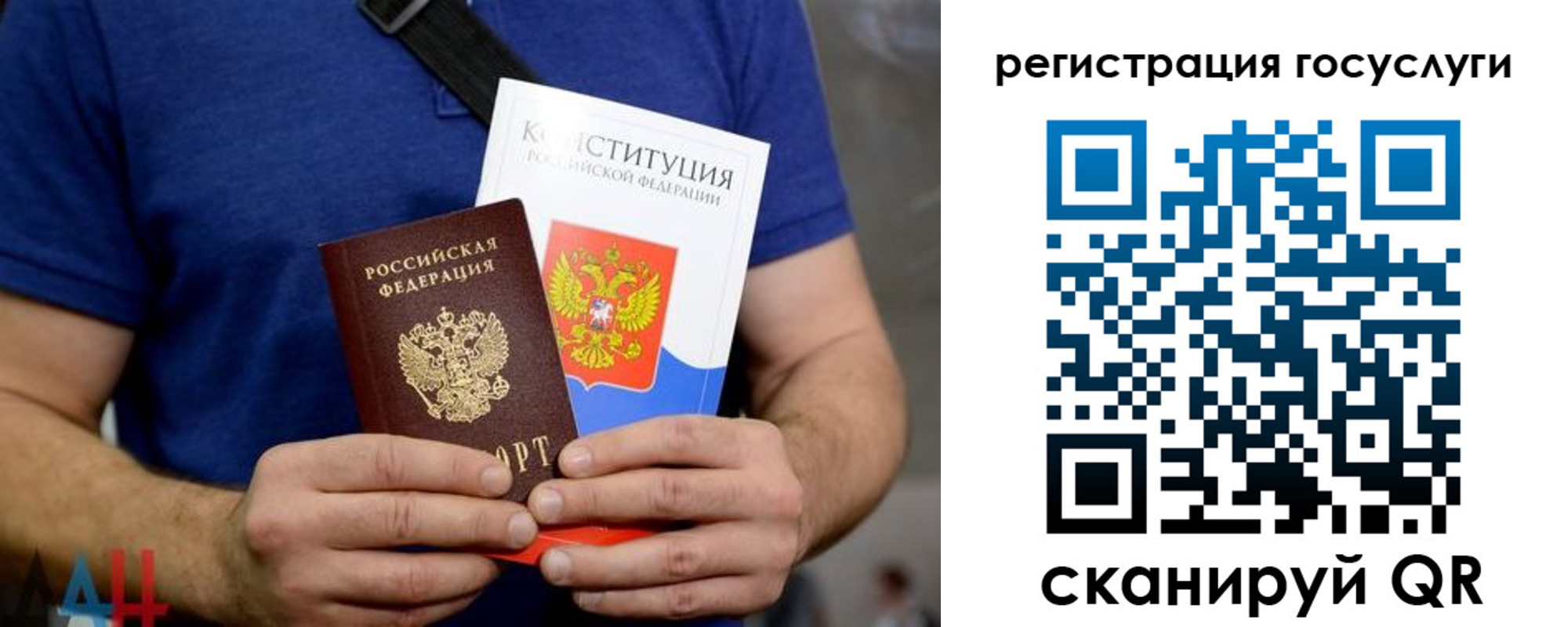 прописка 2025 в Зверево