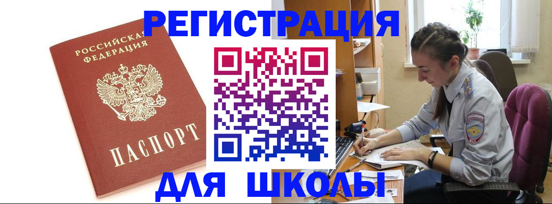 временная регистрация гарантия в Зверево