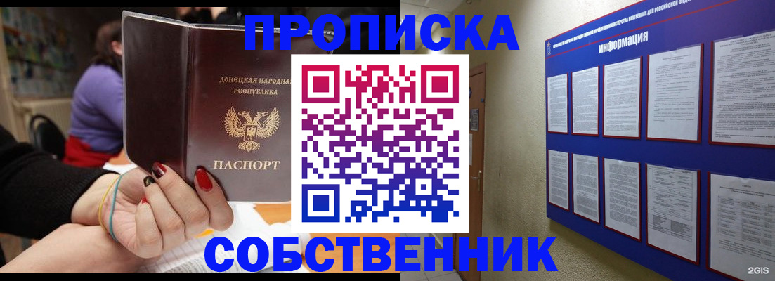 временная регистрация 2025 в Зверево