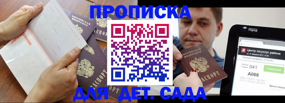 временная регистрация поиск в Зверево