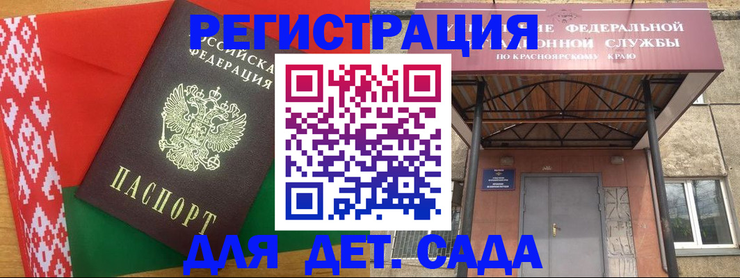 прописка ребенка в Зверево
